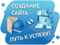 Фото Курсы создания и продвижения сайтов в Витебске