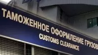 Фото Курсы таможенного декларанта в Витебске